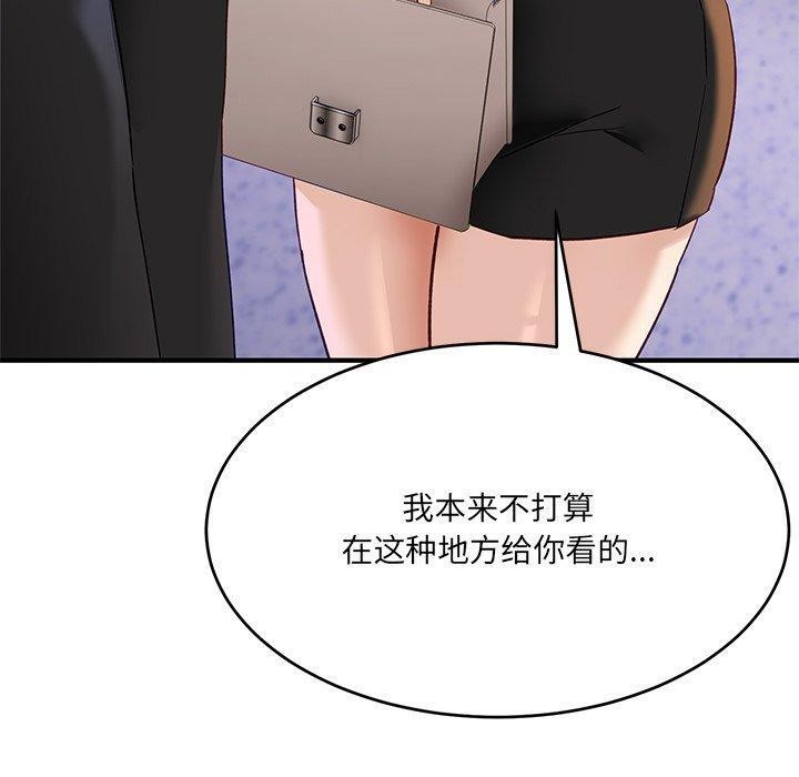 當狗不丟人第5話