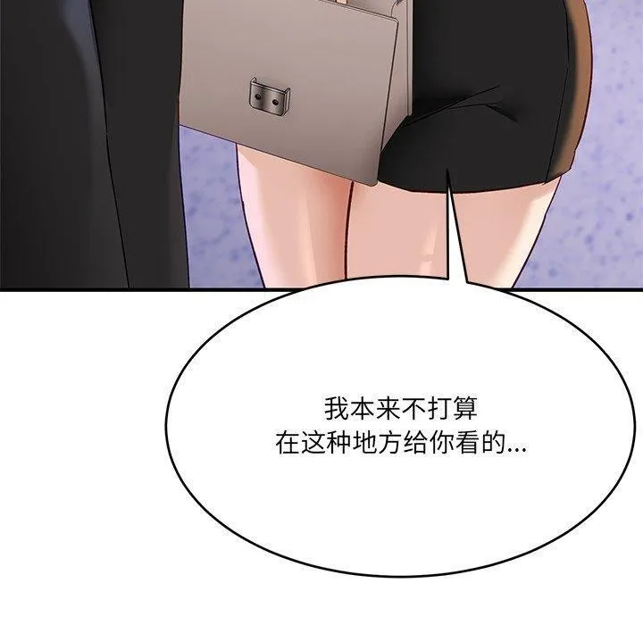当狗不丢人-第5話 - 图片 120