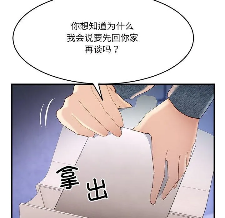 当狗不丢人-第5話 - 图片 122