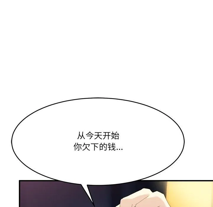 当狗不丢人-第5話 - 图片 129