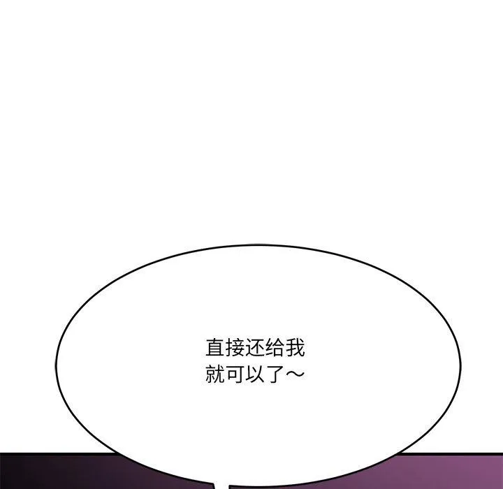 当狗不丢人-第5話 - 图片 131