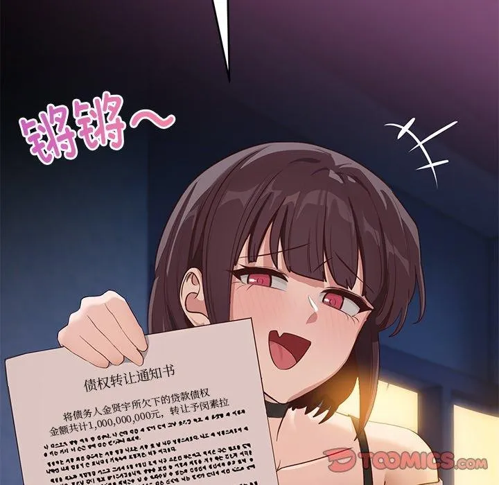 當狗不丟人第5話