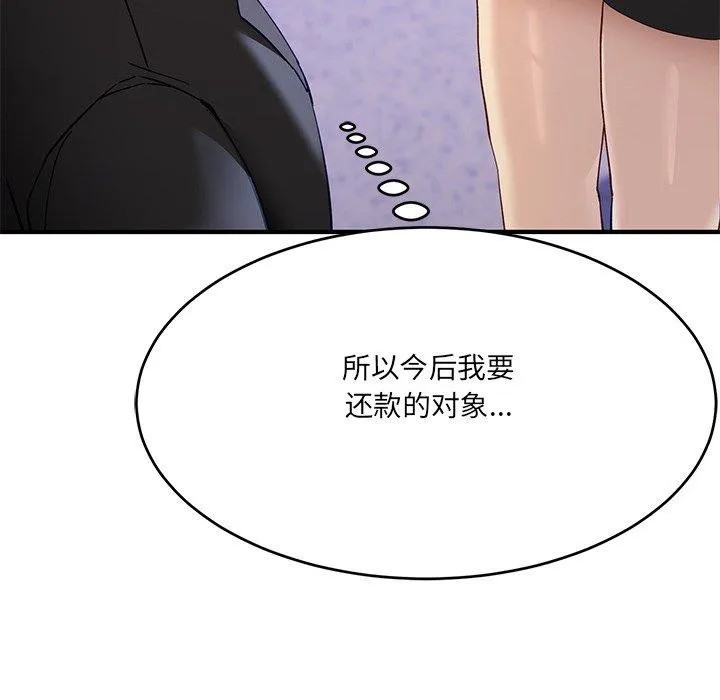 当狗不丢人-第5話 - 图片 137