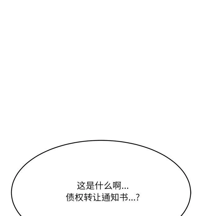 当狗不丢人-第5話 - 图片 135
