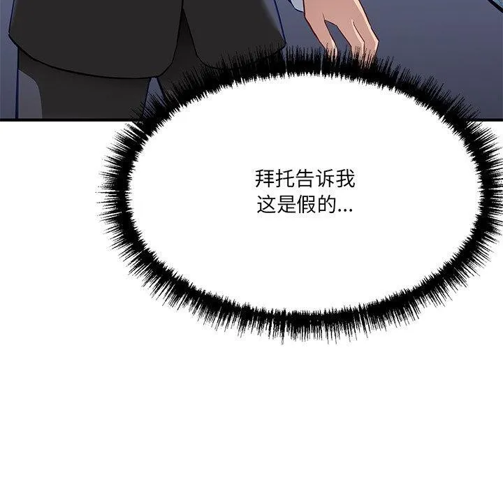 當狗不丟人第5話