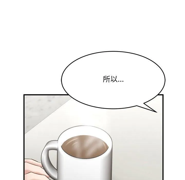 当狗不丢人-第5話 - 图片 145