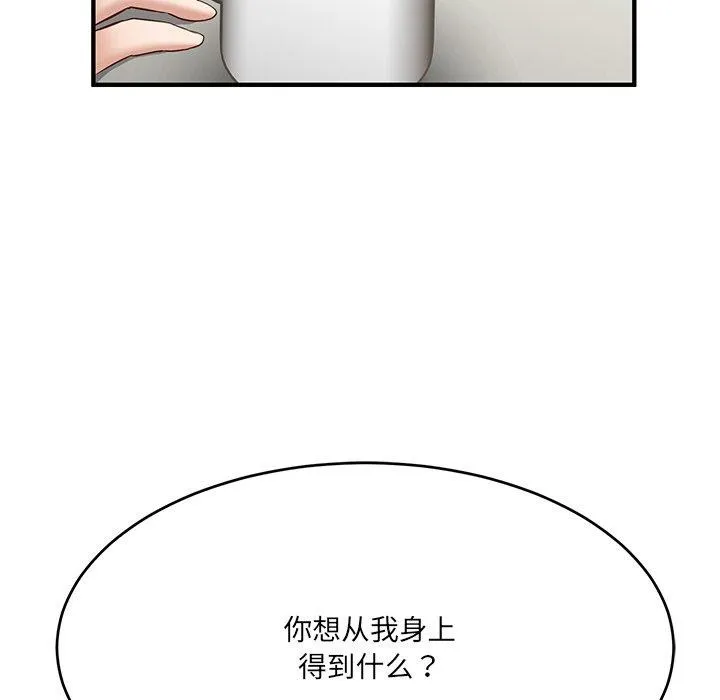当狗不丢人-第5話 - 图片 146