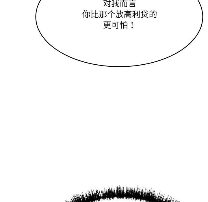 当狗不丢人-第5話 - 图片 157