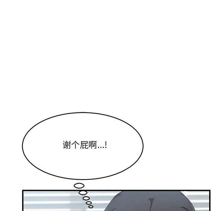 当狗不丢人-第5話 - 图片 155