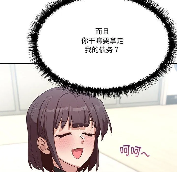 當狗不丟人第5話