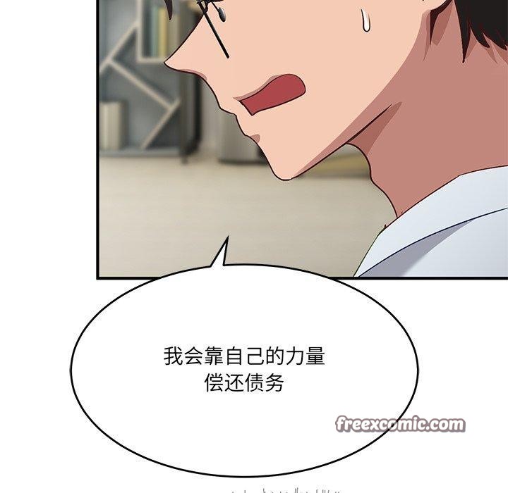 当狗不丢人第5話