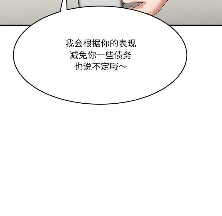 当狗不丢人-第5話 - 图片 166