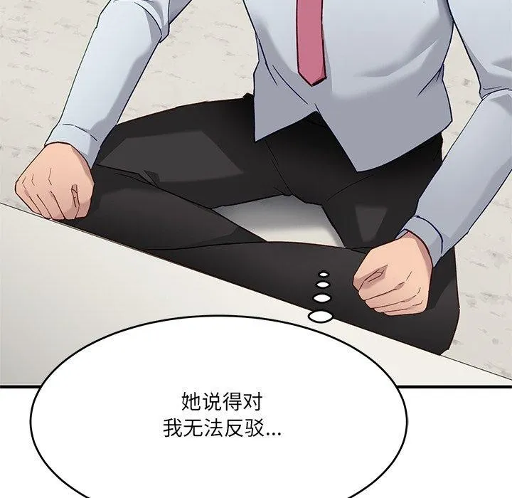 当狗不丢人-第5話 - 图片 176