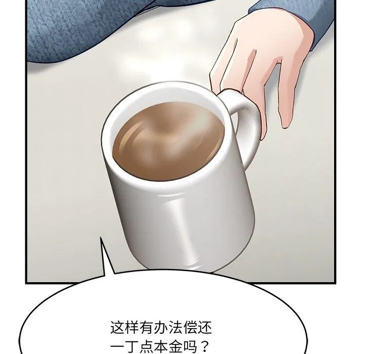当狗不丢人-第5話 - 图片 173