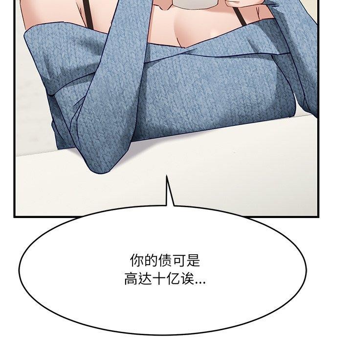 当狗不丢人第5話