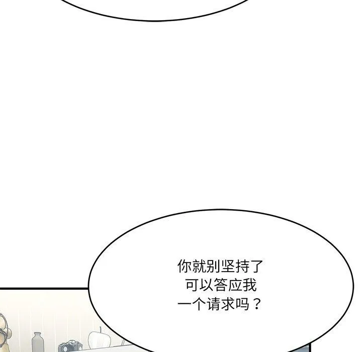 當狗不丟人第5話