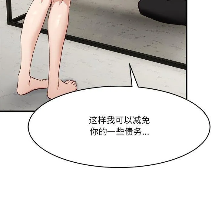 当狗不丢人-第5話 - 图片 179