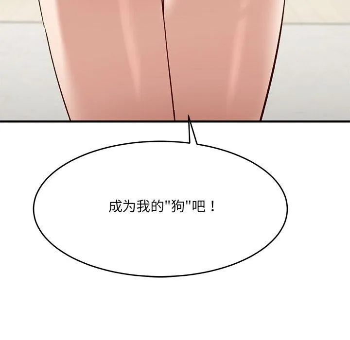 当狗不丢人-第5話 - 图片 185