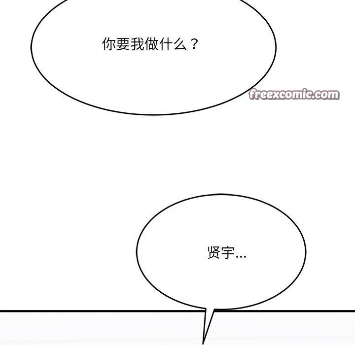 當狗不丟人第5話