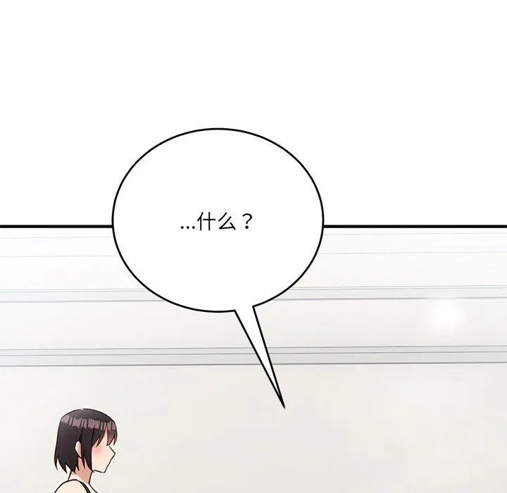 當狗不丟人第5話