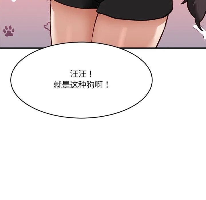 当狗不丢人-第5話 - 图片 193