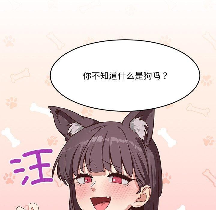 當狗不丟人第5話