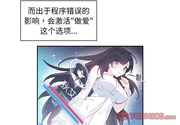 虚拟仙境第10話