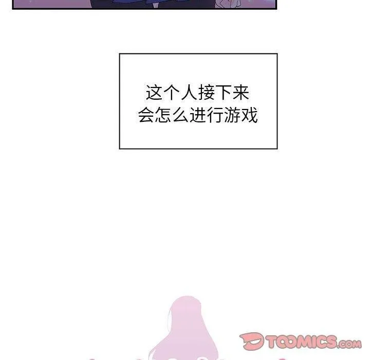 虛擬仙境第10話