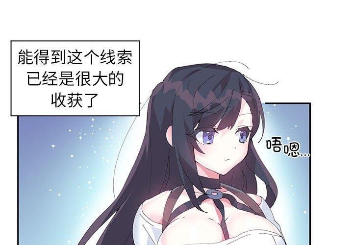 虚拟仙境第10話