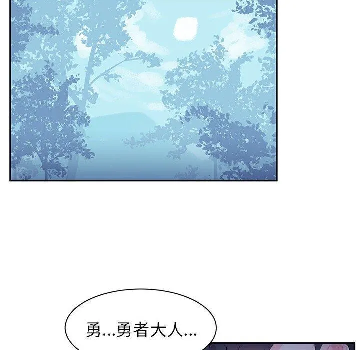 虚拟仙境-第10話 - 图片 12