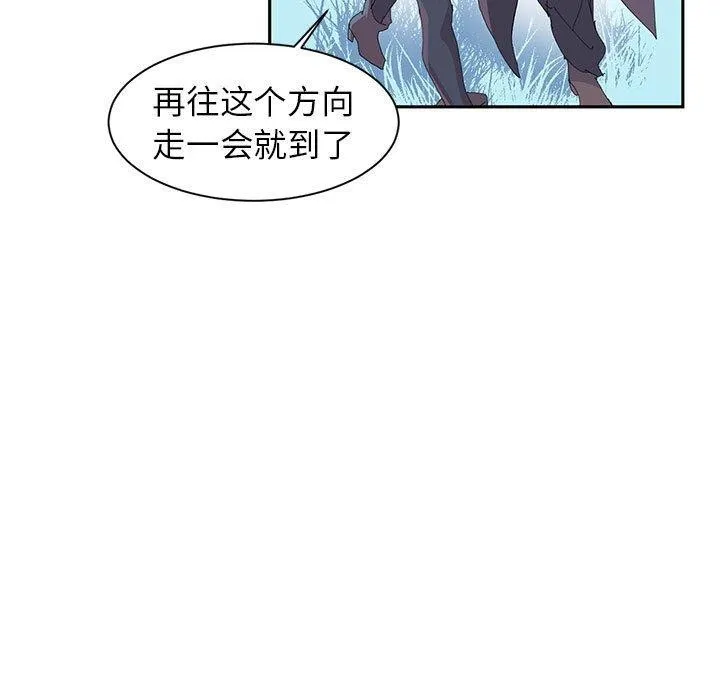 虚拟仙境-第10話 - 图片 22