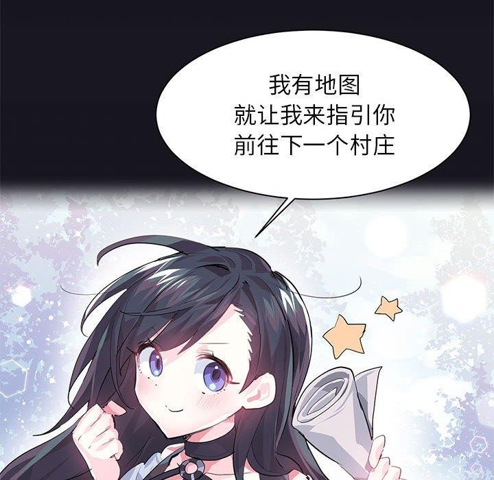 虚拟仙境第10話