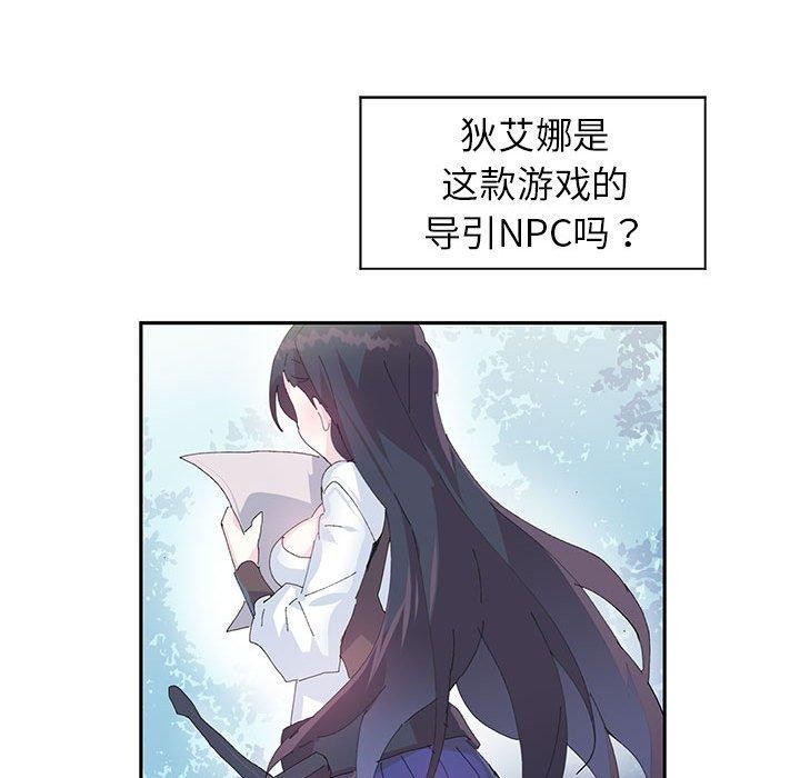 虚拟仙境第10話