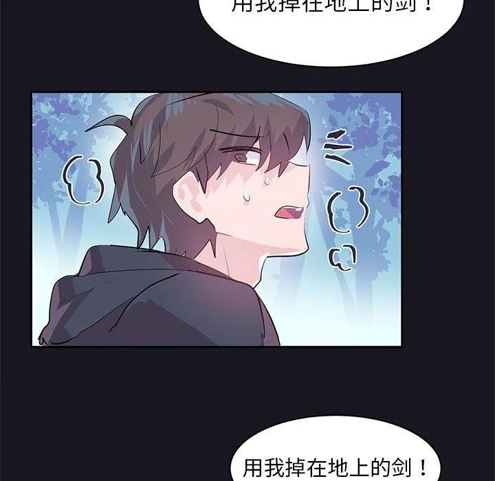 虚拟仙境-第10話 - 图片 33