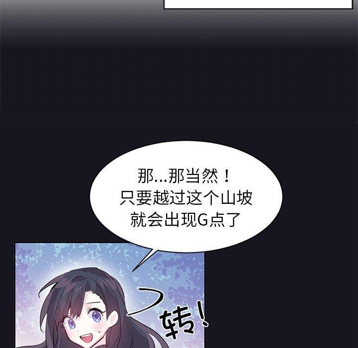 虚拟仙境第10話