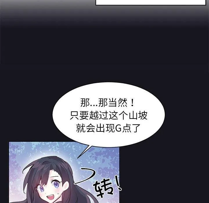 虛擬仙境第10話