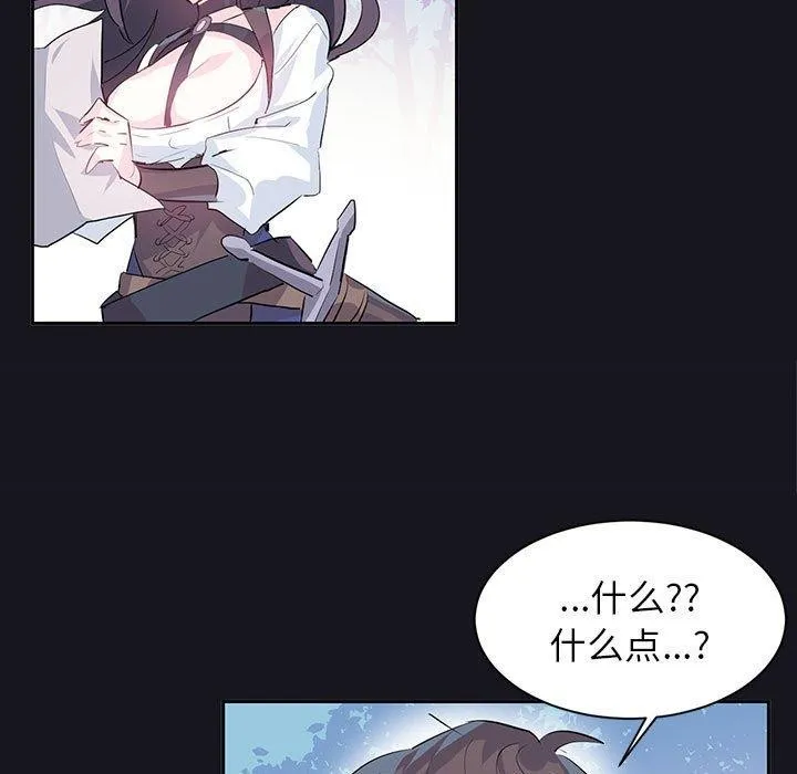 虛擬仙境第10話