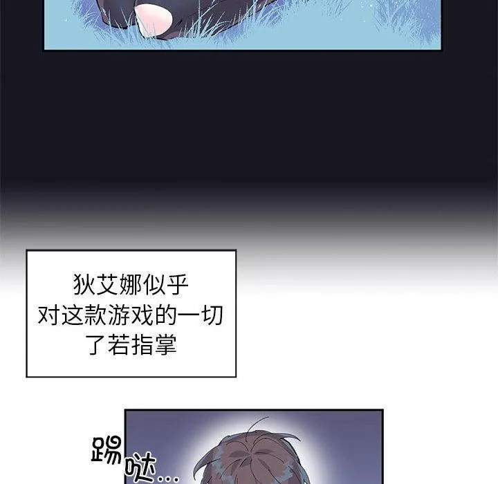 虛擬仙境第10話