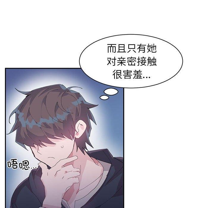 虚拟仙境第10話