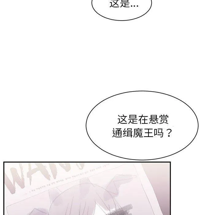 虚拟仙境-第10話 - 图片 55