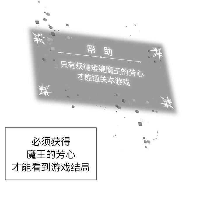 虛擬仙境第10話