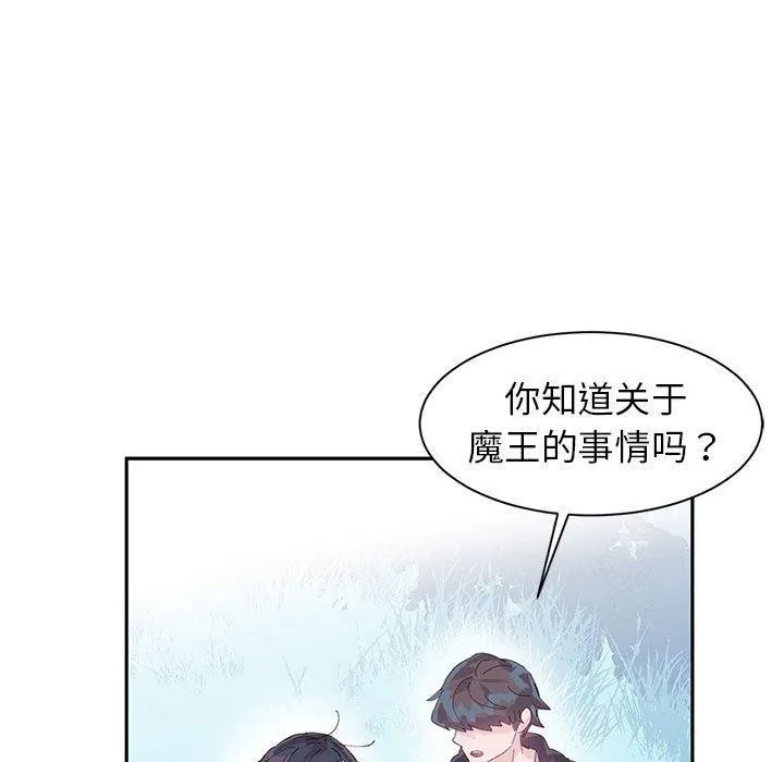 虚拟仙境-第10話 - 图片 61