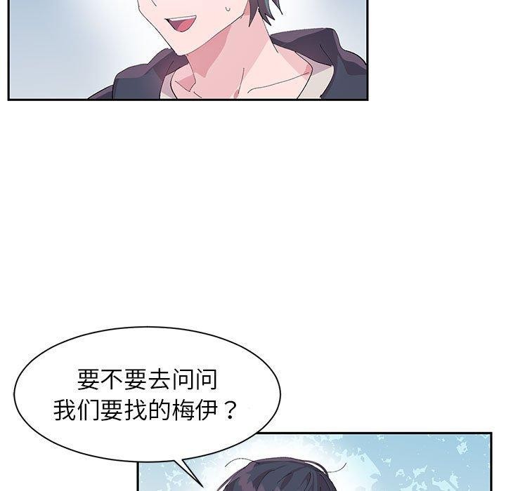 虛擬仙境第10話