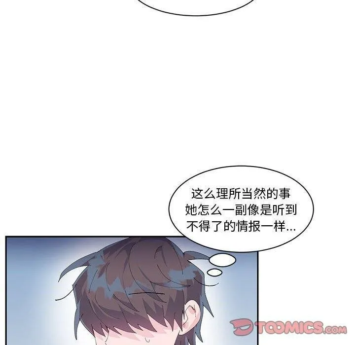 虚拟仙境-第10話 - 图片 70