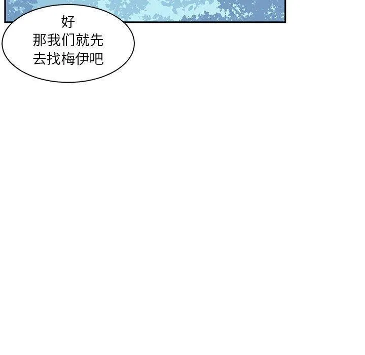 虛擬仙境第10話