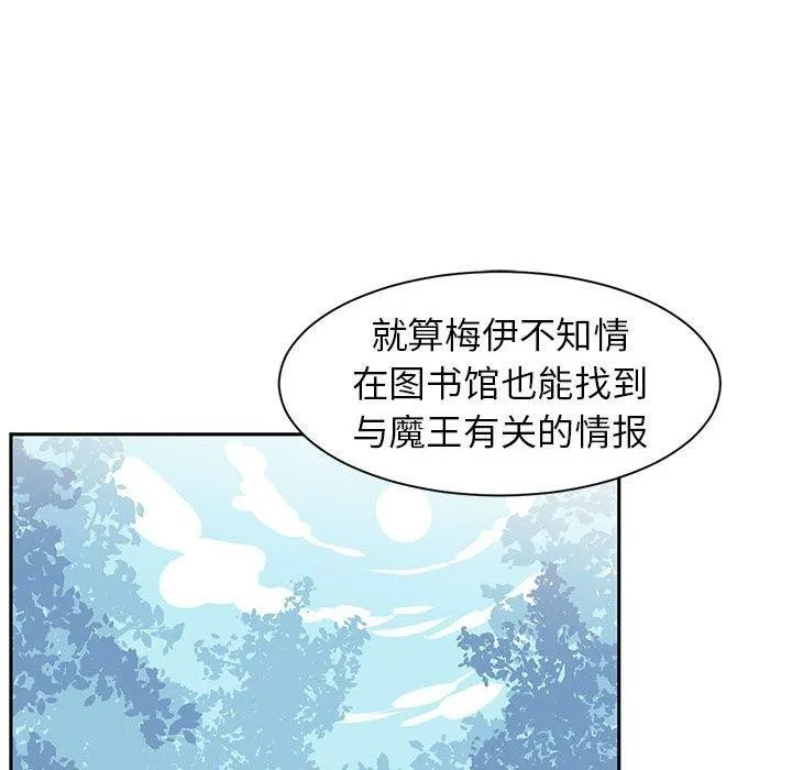 虛擬仙境第10話