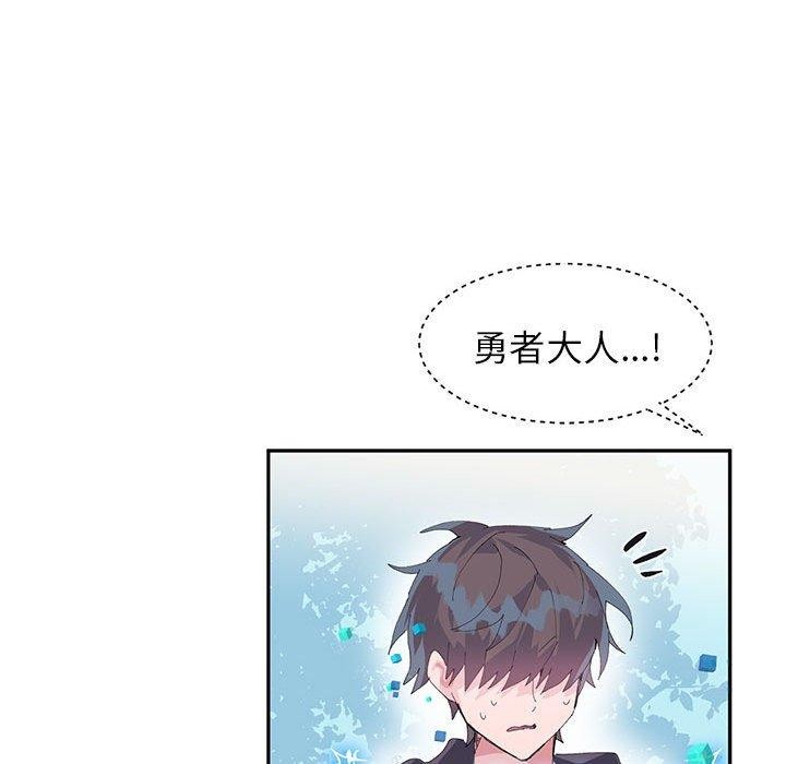 虚拟仙境第10話