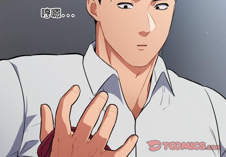 傻瓜病毒第19話