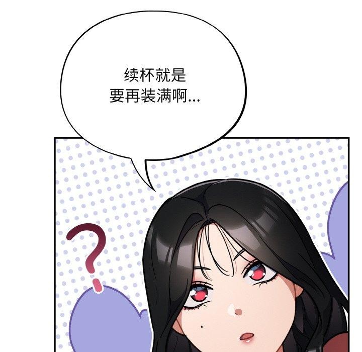 傻瓜病毒第19話