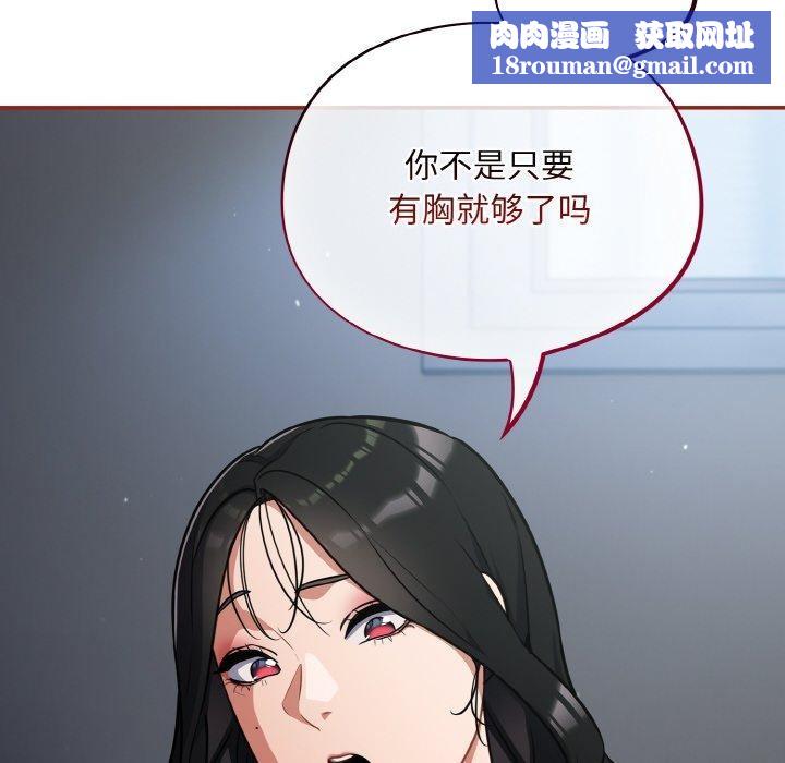 傻瓜病毒第19話